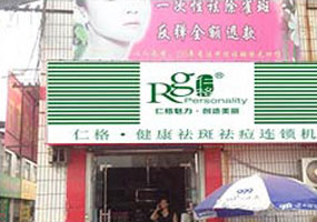 加盟店展示