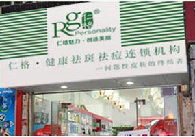 加盟店展示