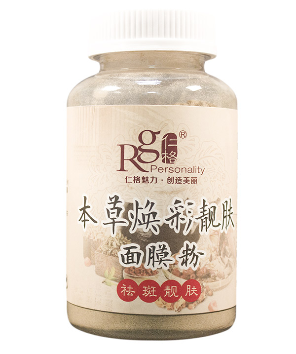 本草焕彩靓肤面膜粉