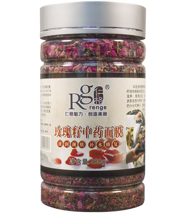 玫瑰籽中药面膜2.