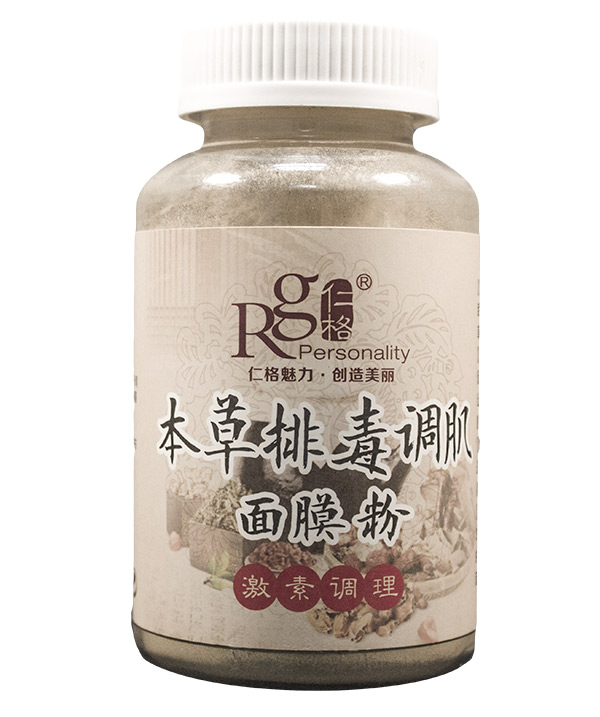 本草排毒调肌面膜粉