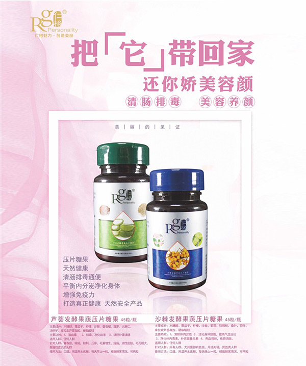 压片糖果
