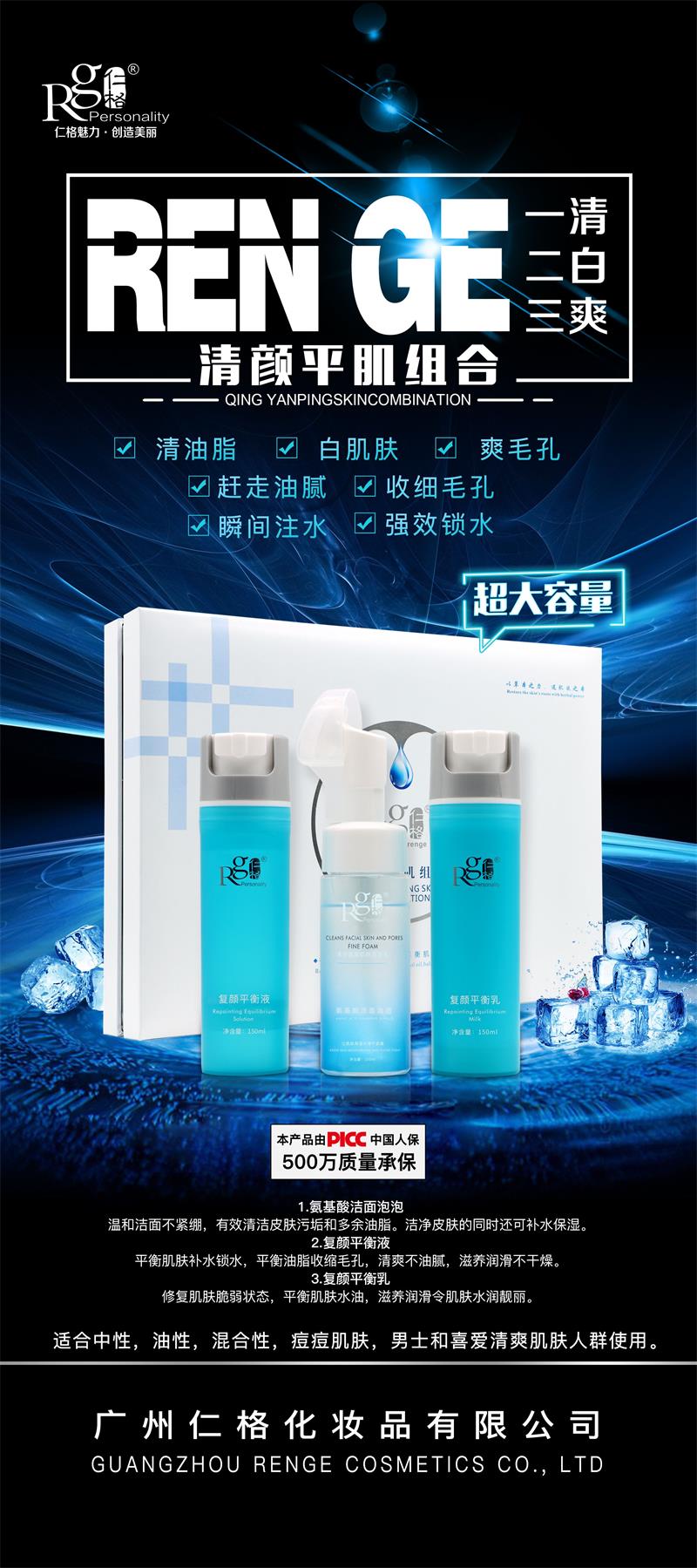 清颜平肌组合